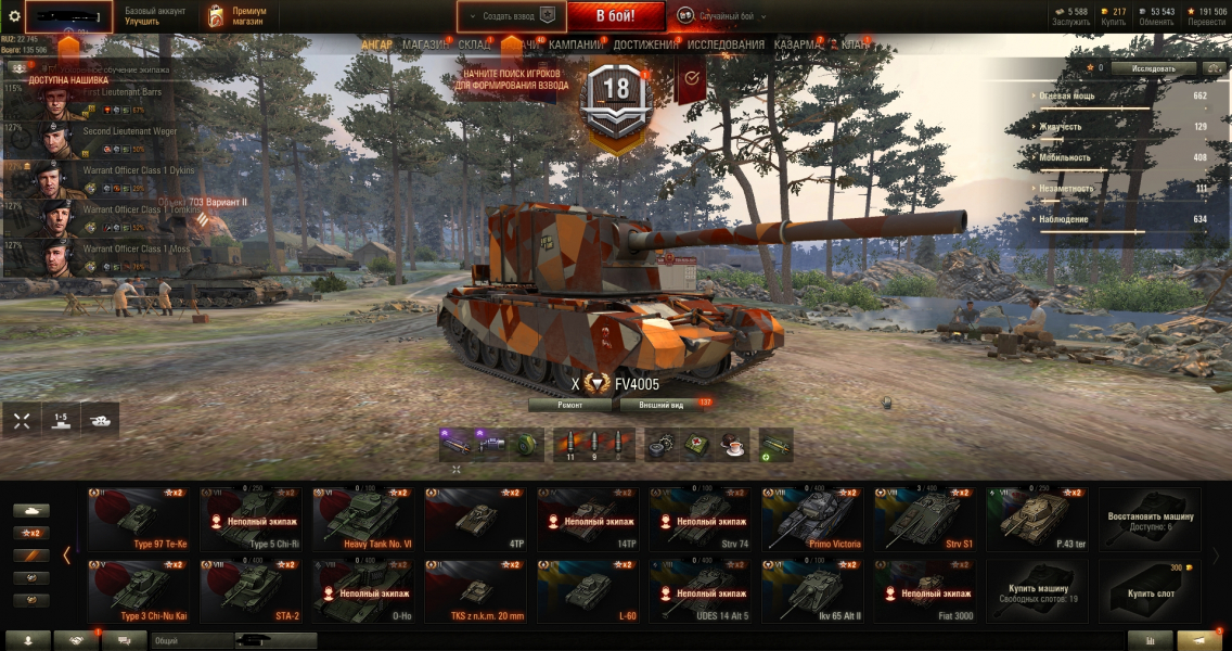 Аккаунт (16 топов, 16 премов, всего 83 танка) Мир Танков Random