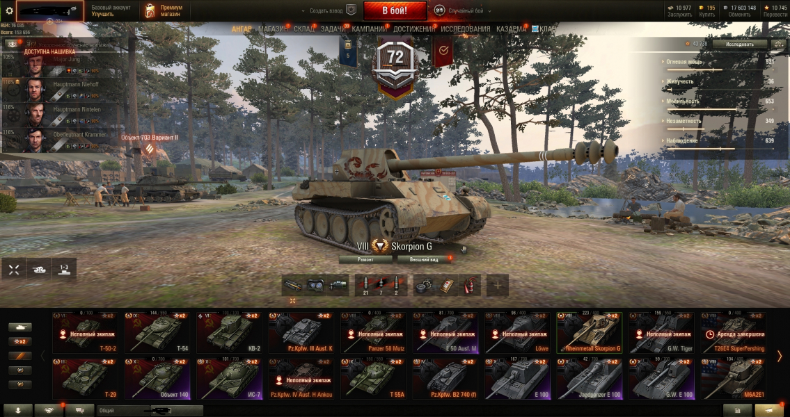 Аккаунт (8 топов, 10 премов, всего 27 танков) Мир Танков Random