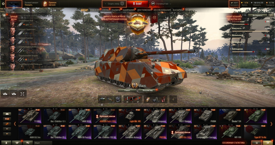 Аккаунт (28 топов, 6 премов, всего 61 танк) Мир Танков Random