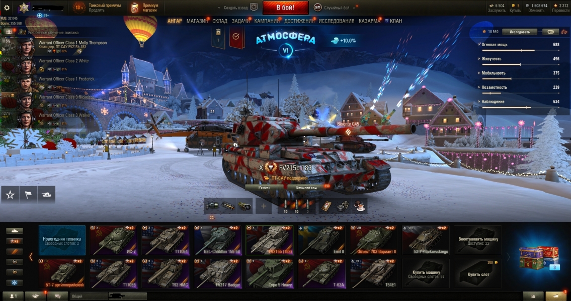 Аккаунт (9 топов, Объект 703 Вариант II, всего 14 танков) Мир Танков Random