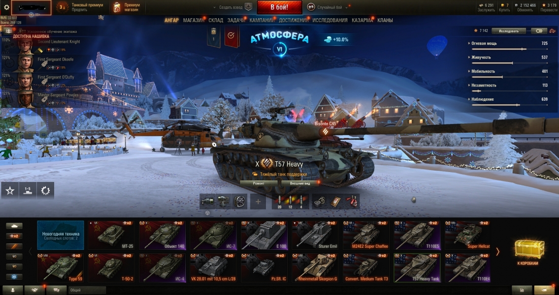 Аккаунт (9 топов, 2 према, всего 29 танков) Мир Танков Random