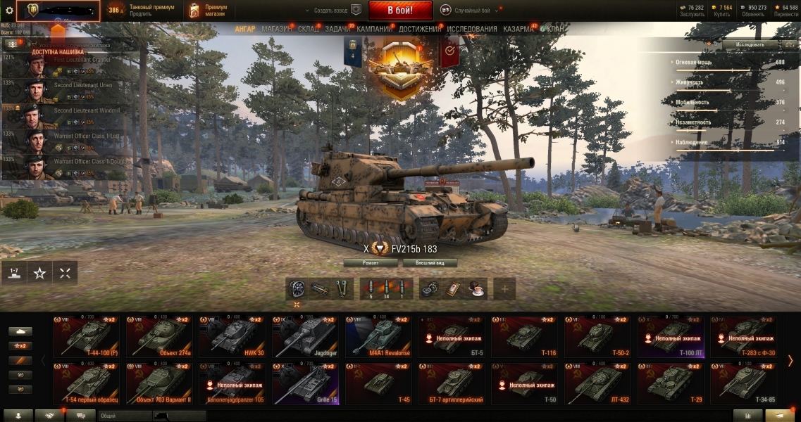 Аккаунт (49 топов, 48 премов, всего 277 танков) Мир Танков Random