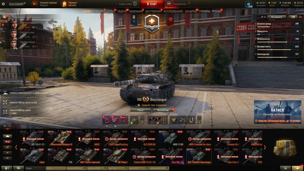 WoT [RU] (Танк 10 уровня) + неактив + гарантия