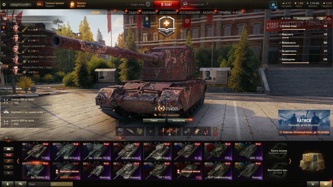 WoT [RU] (Два Танка 10 уровня)+ неактив + гарантия