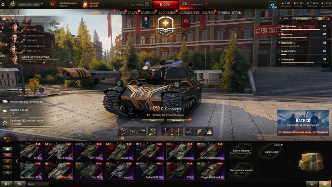 WoT [RU] (Три Танка 10 уровня)+ неактив + гарантия