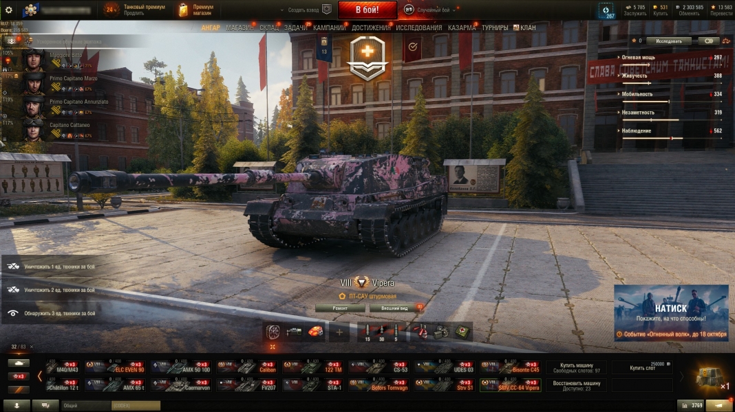 WoT [RU] (1000 - 50000 боев) СУПЕР ЦЕНА