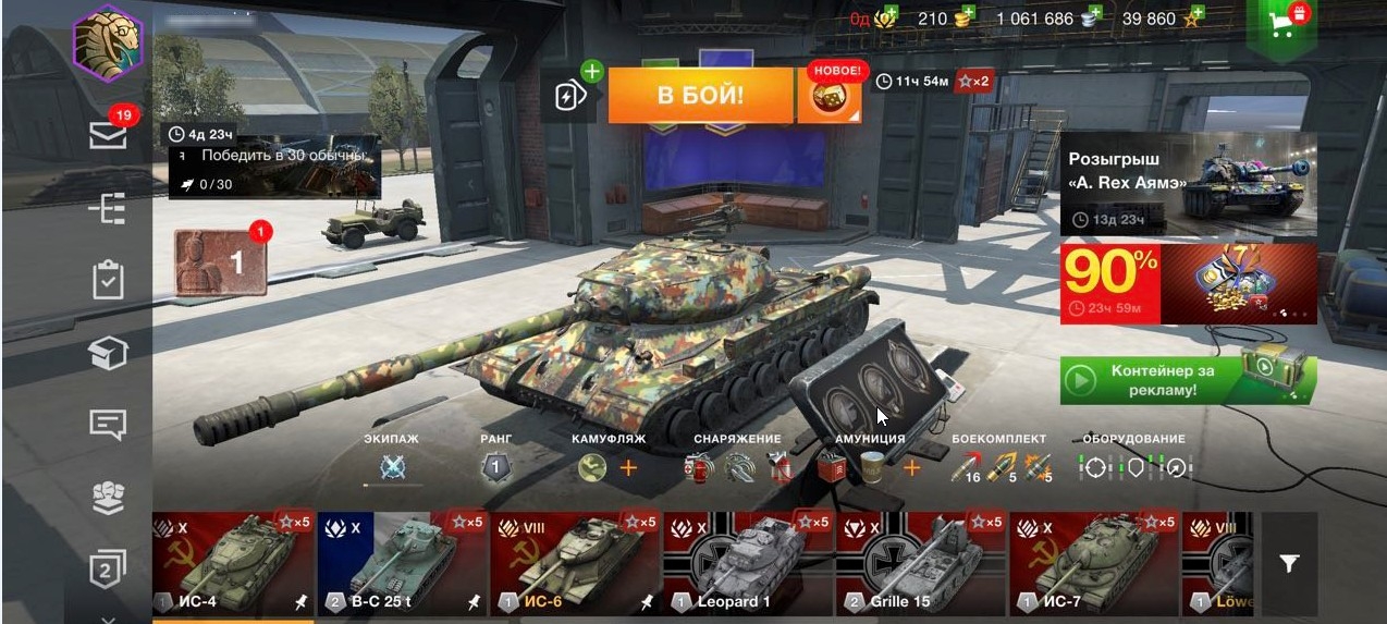 WoT Blitz [RU] (20-25 танков 10 LVL)+ гарантия