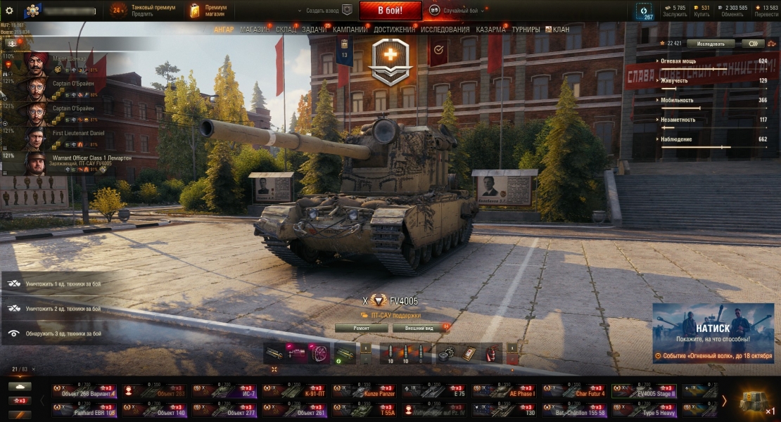 WoT [RU] (5 000 - 10 000 боев)