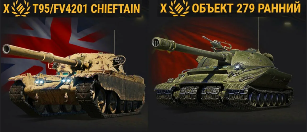 Мир Танков [⭐️ЧИФТЕЙН + ОБЪЕКТ 279(р)⭐️] + ⭐️МНОГО ТОПОВ⭐️ | ⭐️7 ДНЕЙ ГАРАНТИЯ⭐️