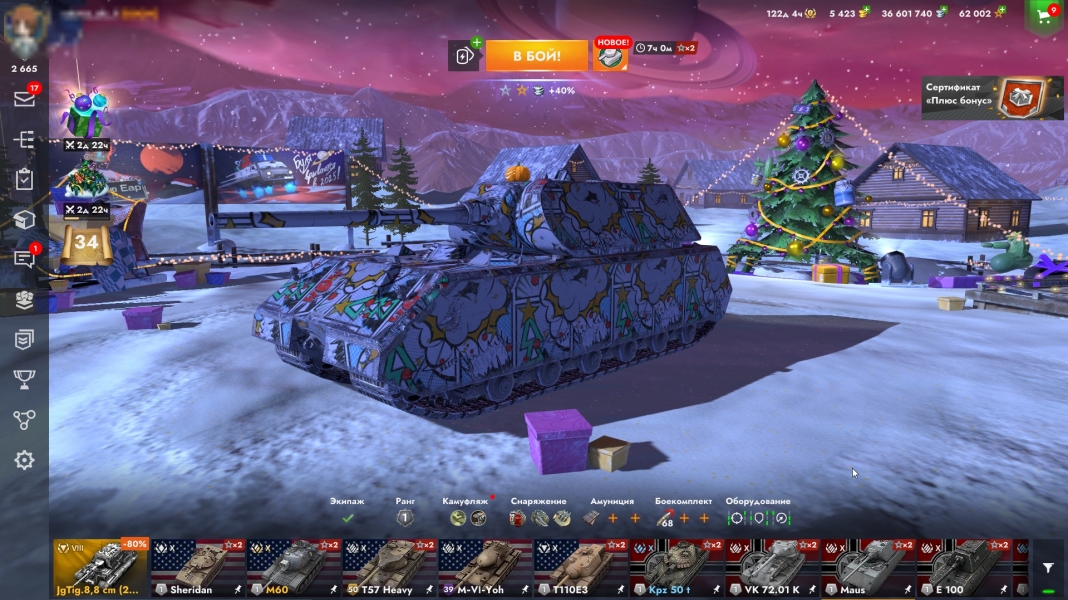 Аккаунт Blitz (55 топов, 66 премов, всего 248 танков) Мир танков Random