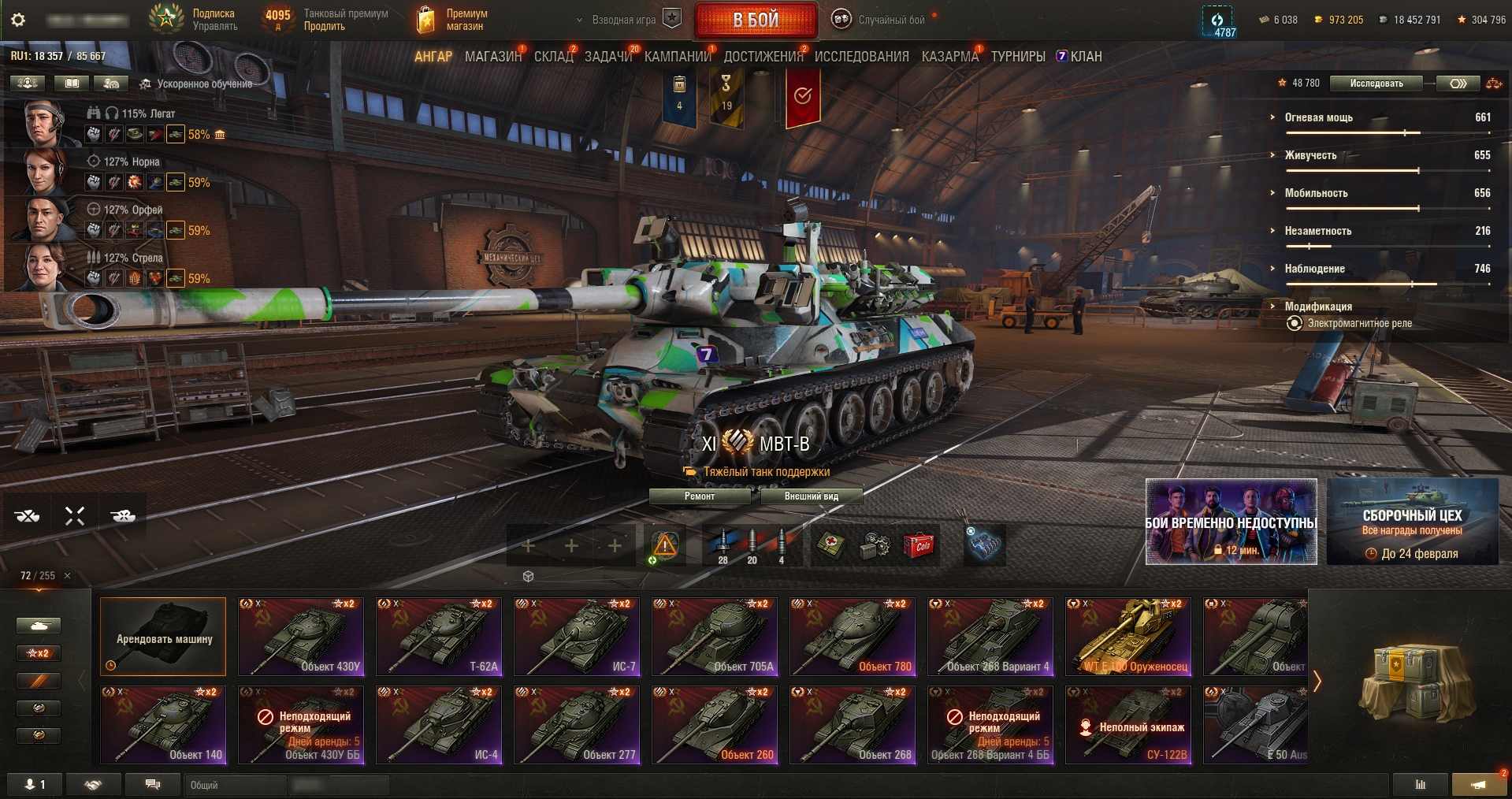 Танки 11 ур: MBT-B, Объект 279 | Танки 10 ур: Gendarme, H-3, Wilk, WTF E100 и еще 70 шт | 149 премов и акцион. Всего 255 танков.