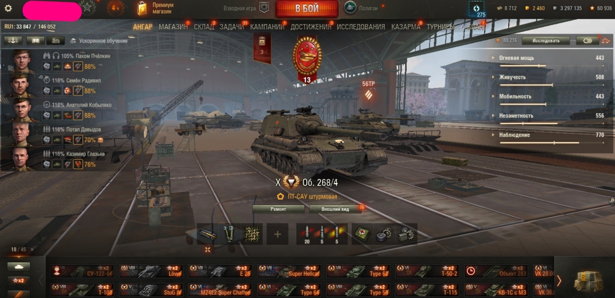 ⚡⚡LESTA WOT  С ПРЕМАМИ ОТ 50 -   75 ПРЕМОВ  ⚡100% ШАНС ПОЛУЧЕНИЕ ⚡