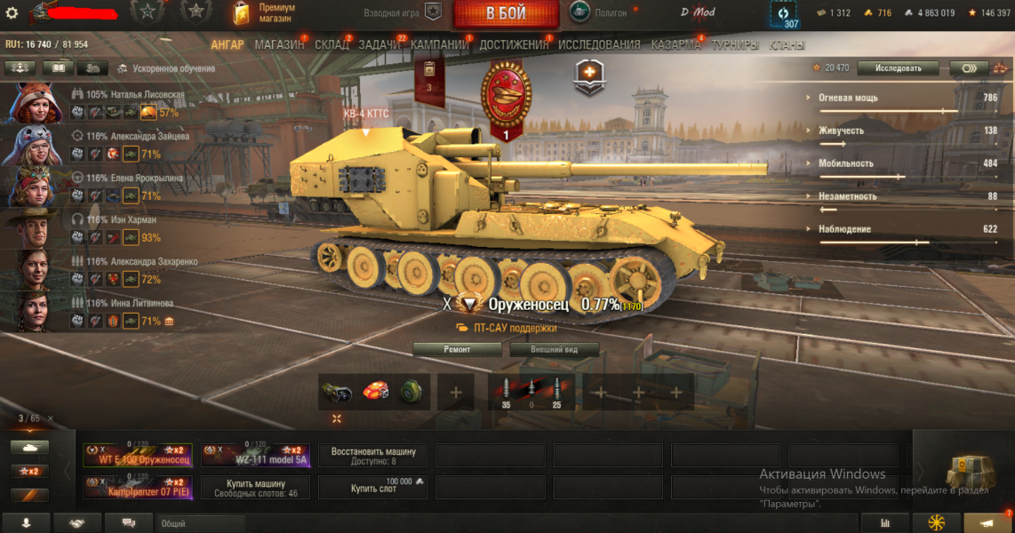 WTE100 Оруженосец больш год не игран +5 топа+28 према 8-10 ур+смотр,скрин 70танк