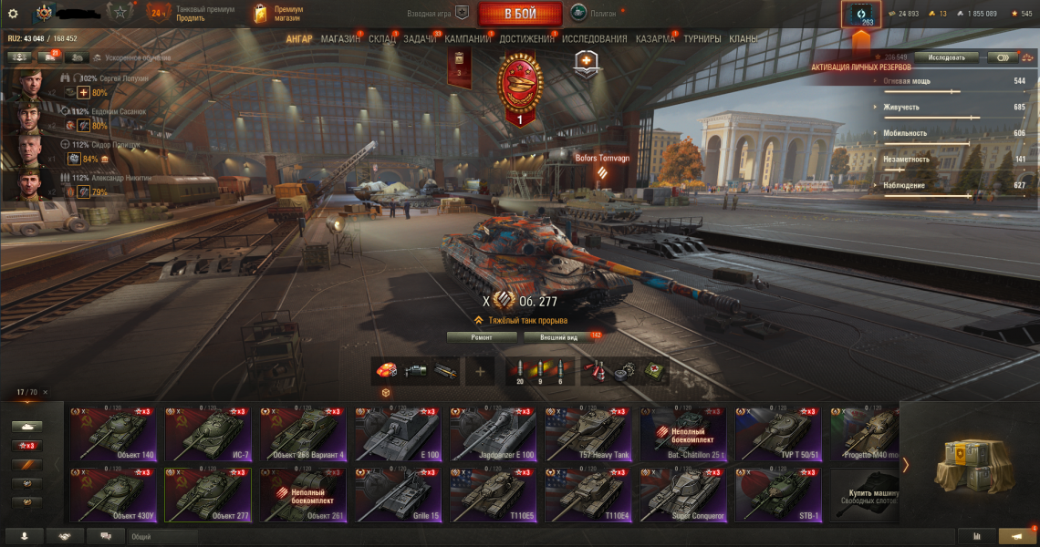 ⭐АККАУНТ МИР ТАНКОВ 17 ТОПА 22 ПРЕМИУМ ТАНКОВ С ОТЛЕГОЙ 4 ГОДА⭐