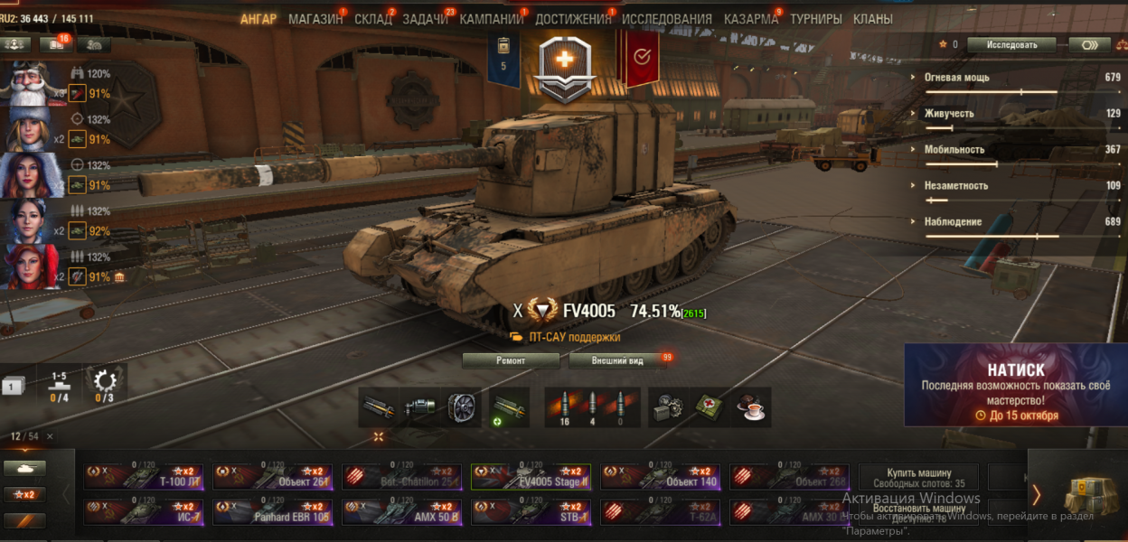 Бабаха  FV4005 Stage II  Rheinmetall Skorpion G+ 14 топ  всего 61 танк