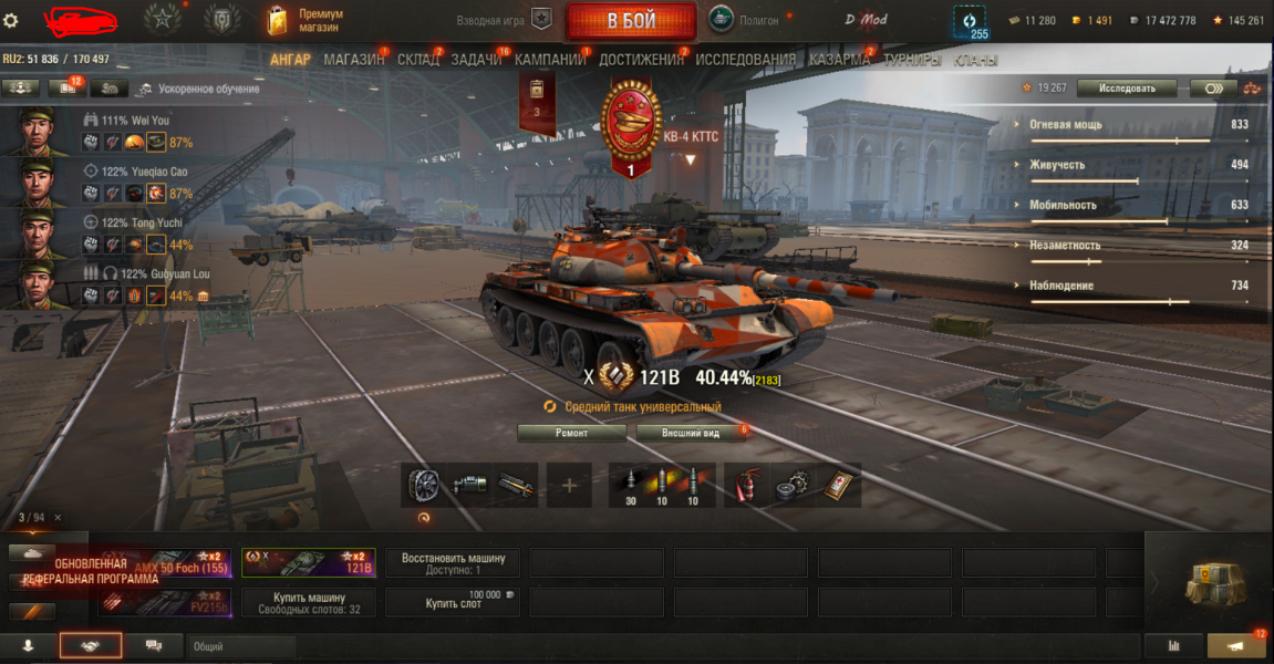 МЕРКАВА+ КОБРА+FV215b (183) +ЛЕВА+ 2 года не игран 29 топов + 19 премов 8-10 ур