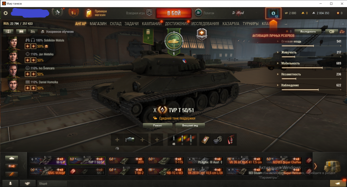 Твинк с 2012 года не игран с 0 боев и два топами TVP T 50/51 + M-V-Y, смена ника