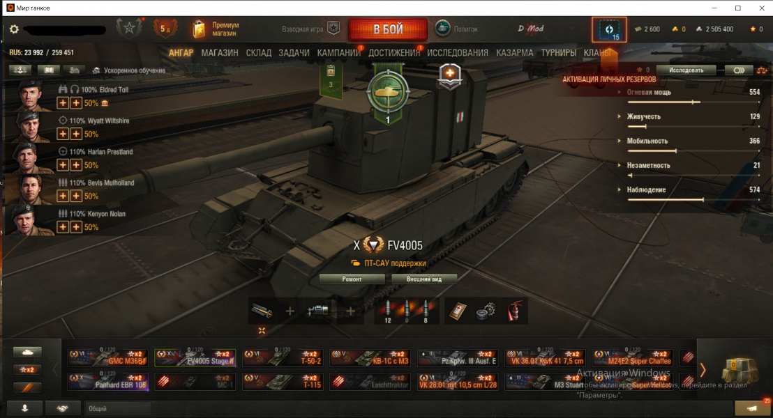 Твинк с 2012 года не игран с 0 боев и два топа  ебр и фв4005, можно сменить НИК!