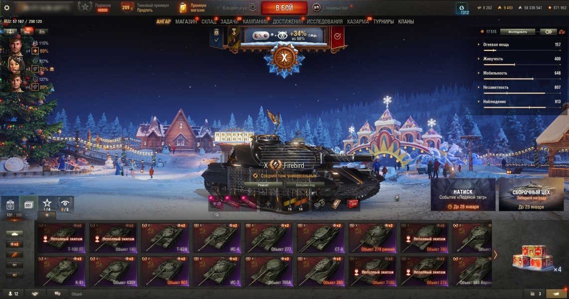 НГ танки: Firebird, StuG Maus и другие. 11 ур: MBT-B, BZT-70 | 10 ур: 279(р), Chieftain, 907, Wilk, WTF E100 и еще 94 топа | 160 шт премиум и акционных. Всего 398 танков. (Random)