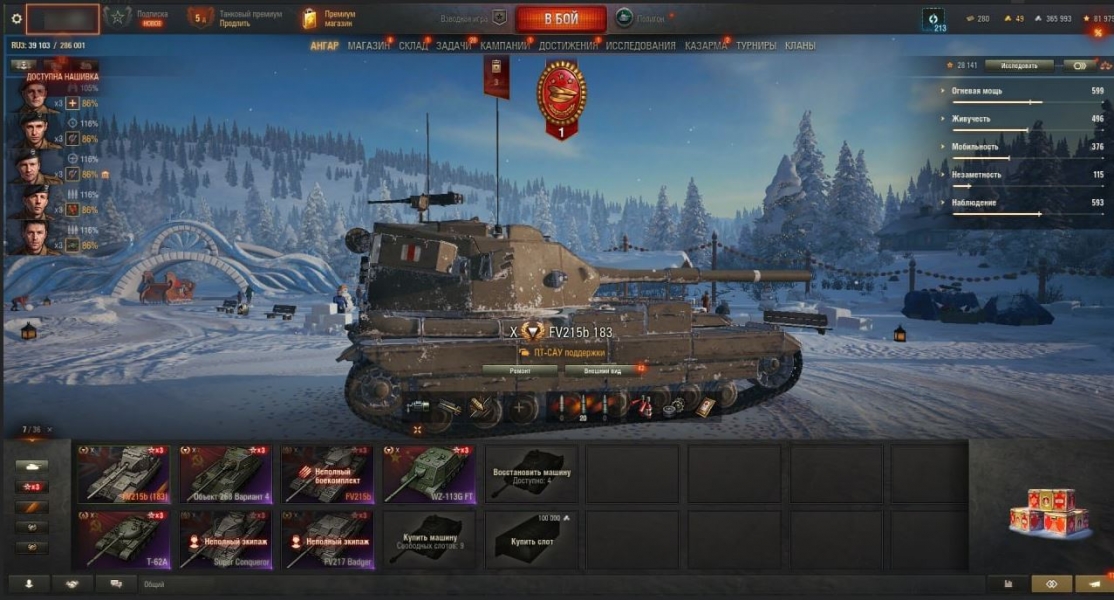 7 Топов [с почтой] неактив с 2023 г. FV215b 183 + FCM 50t + Chieftain P.