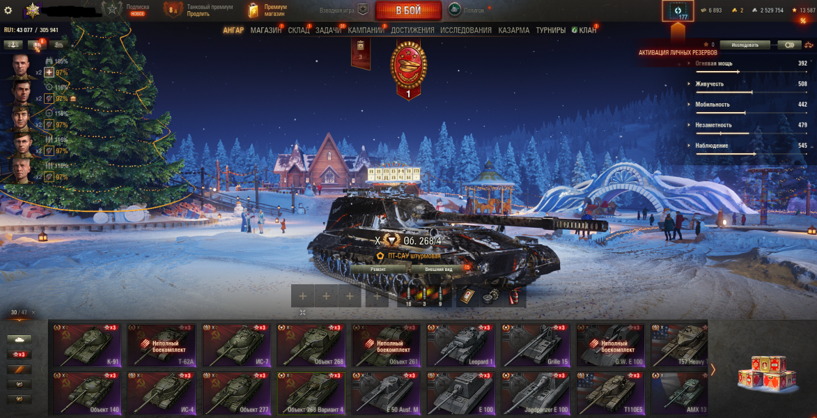 ⭐АККАУНТ МИР ТАНКОВ 30 ТОПОВ 15 ПРЕМИУМ ТАНКОВ С ОТЛЕГОЙ 3 ГОДА⭐