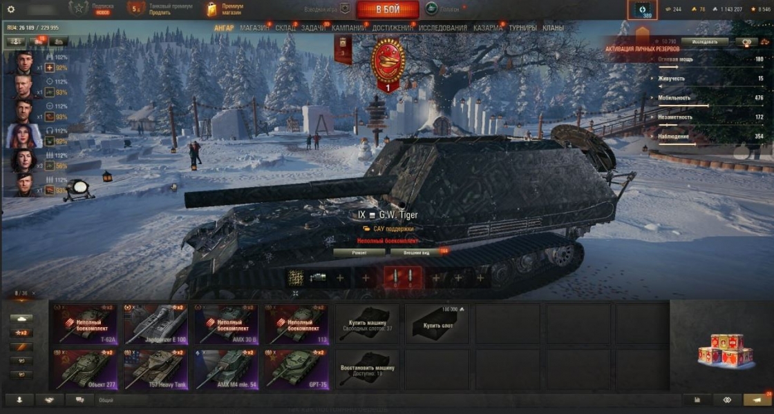 8 топов [с почтой. без привязок], неактив 1,5 года Об. 277 + AMX 30 B и другие