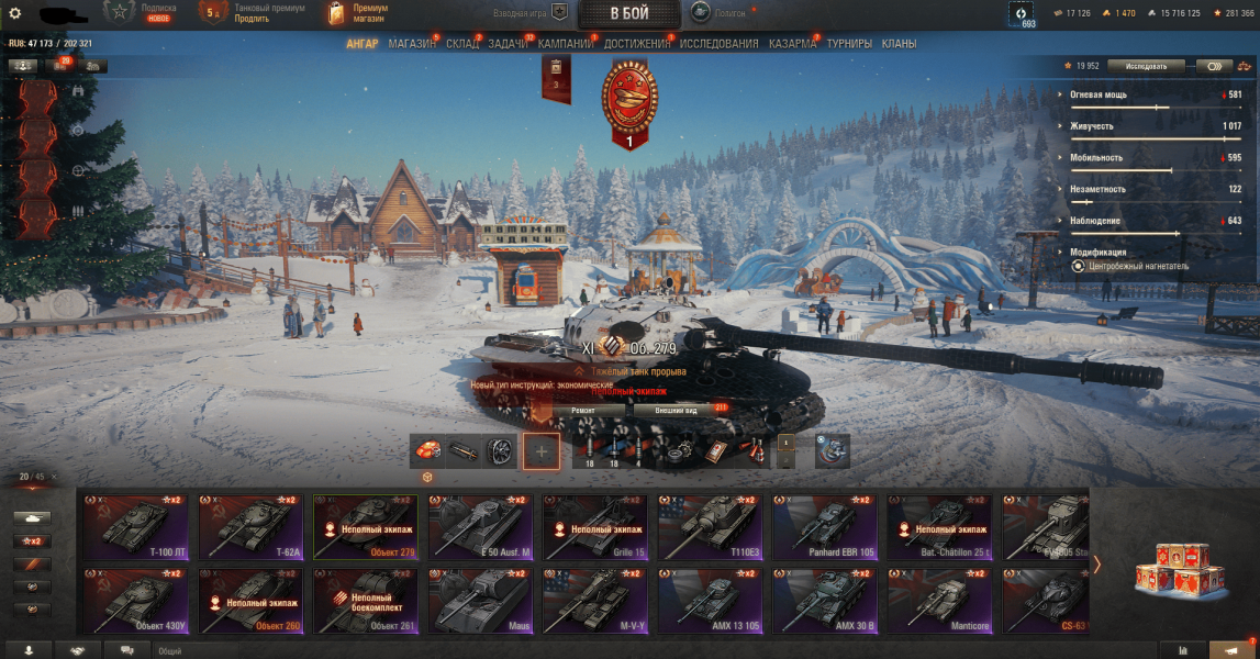 ⭐ЖИР | 11 УРОВЕНЬ | [XI] ОБ.279 + WILK + ОБ.260 | 21 ТОП | 59% ПОБЕД⭐