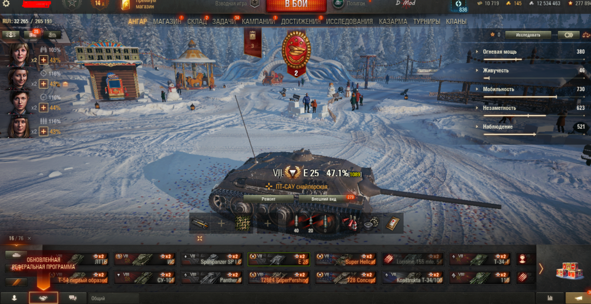 2года не игран Знаменитая E 25 [Премиум]  + 9 ТОПОВ +12 лям серебра+смотр скрины