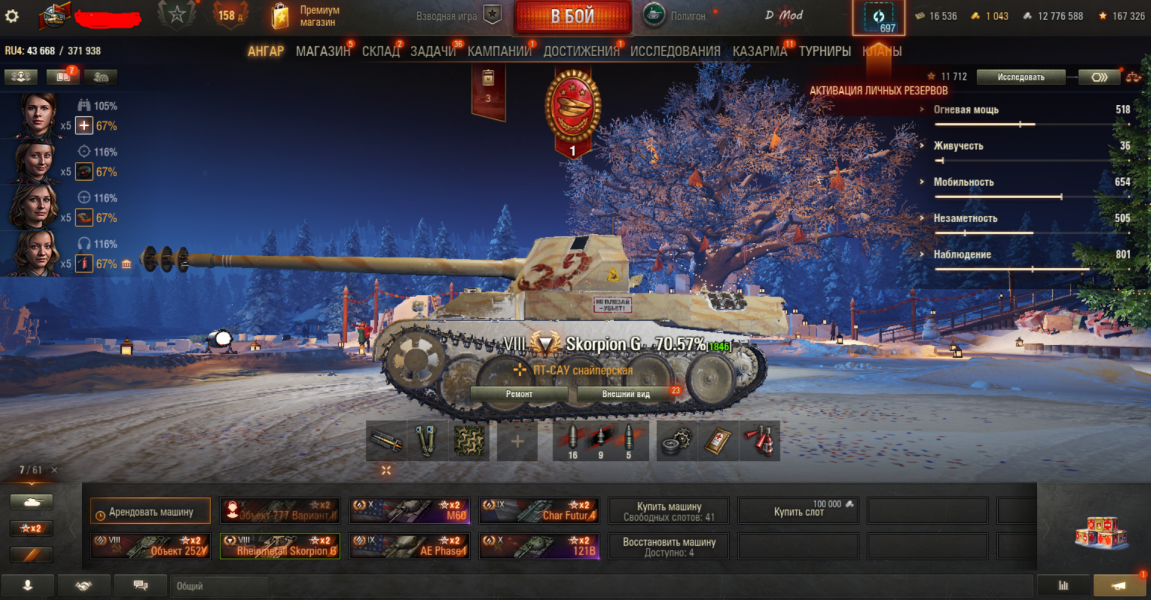 4 года не игран  Rheinmetall Skorpion G +16тыс бон+15 топов смотр скрины