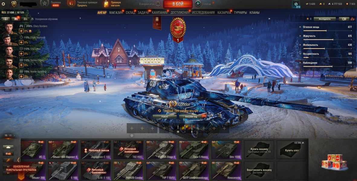 ⭐АККАУНТ МИР ТАНКОВ 18 ТОПОВ 41 ПРЕМИУМ ТАНКОВ С ОТЛЕГОЙ 1 ГОД⭐