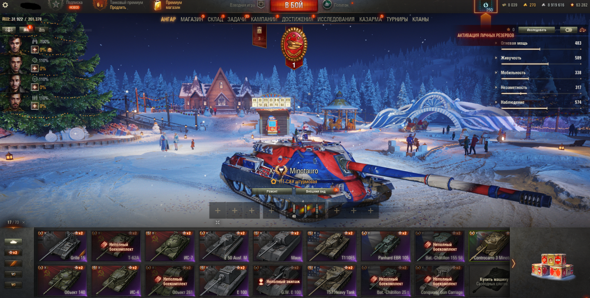 ⭐АККАУНТ МИР ТАНКОВ 17 ТОПОВ 20 ПРЕМИУМ ТАНКОВ С ОТЛЕГОЙ 3 ГОДА⭐