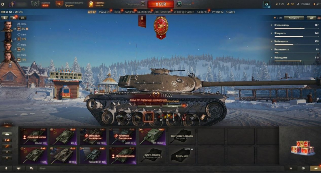 9 Топов [с почтой, без привязок] неактив полгода T110E5 + EBR 105 + AMX 30B и др