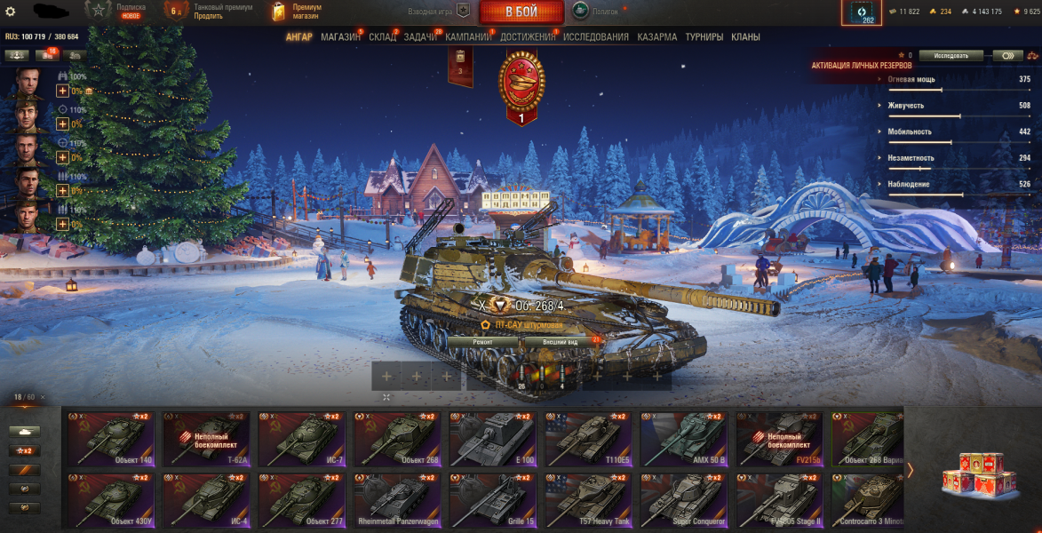 ⭐АККАУНТ МИР ТАНКОВ 18 ТОПОВ 19 ПРЕМИУМ ТАНКОВ С ОТЛЕГОЙ 3 ГОДА⭐
