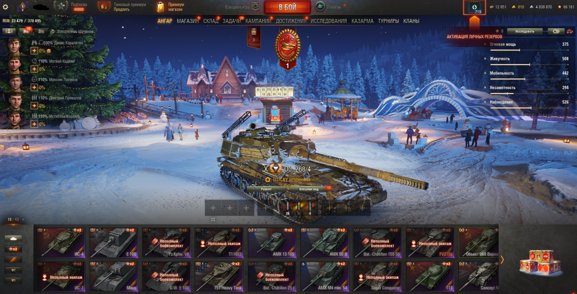 ⭐АККАУНТ МИР ТАНКОВ 18 ТОПОВ 21 ПРЕМИУМ ТАНКОВ С ОТЛЕГОЙ 3 ГОДА⭐