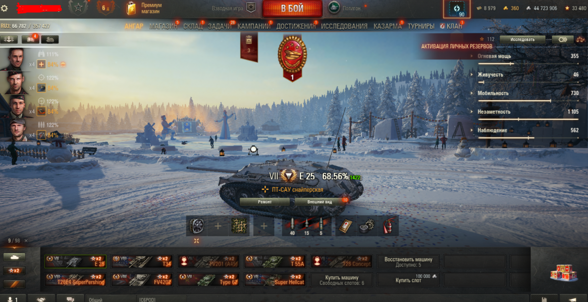 5 лет не игран+Е-25знаменитая БЛОХА+10топ+44 ляма серебра смотр скрин 98 танков