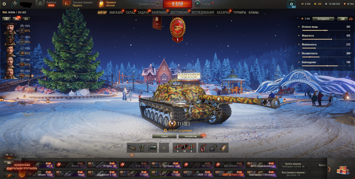 ⭐АККАУНТ МИР ТАНКОВ 18 ТОПОВ 27 ПРЕМИУМ ТАНКОВ С ОТЛЕГОЙ 2 ГОДА⭐