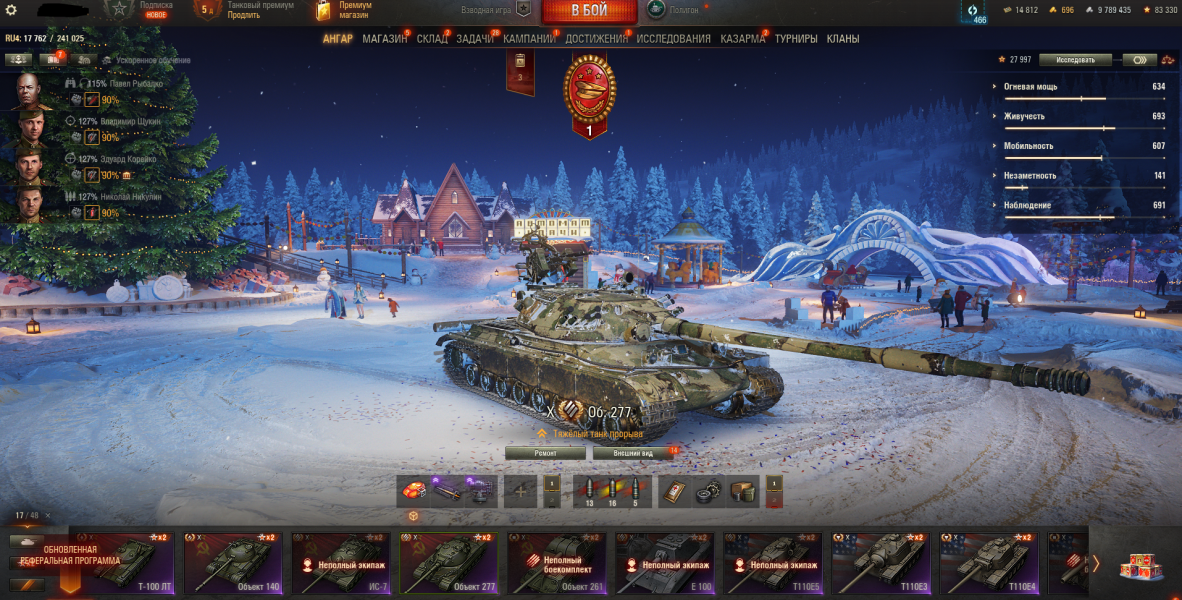 ⭐АККАУНТ МИР ТАНКОВ 17 ТОПОВ 27 ПРЕМИУМ ТАНКОВ С ОТЛЕГОЙ 2 ГОДА +ПРЕМЫ 8 УРОВНЯ⭐