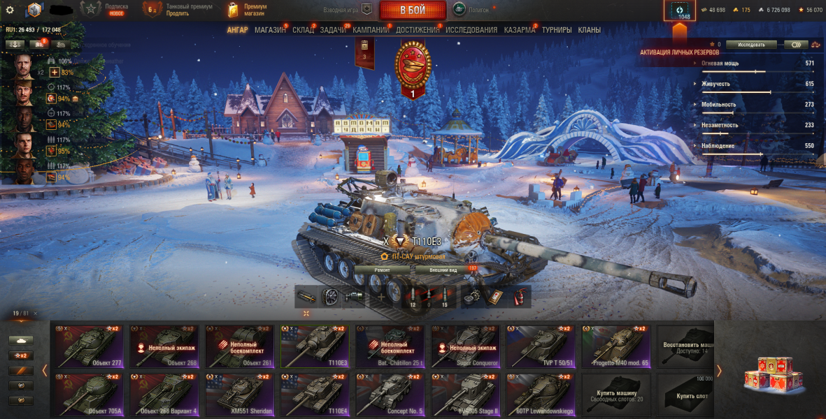 ⭐АККАУНТ МИР ТАНКОВ 19 ТОПОВ 23 ПРЕМИУМ ТАНКОВ С ОТЛЕГОЙ 4 ГОДА +ПРЕМЫ 8 УРОВНЯ⭐