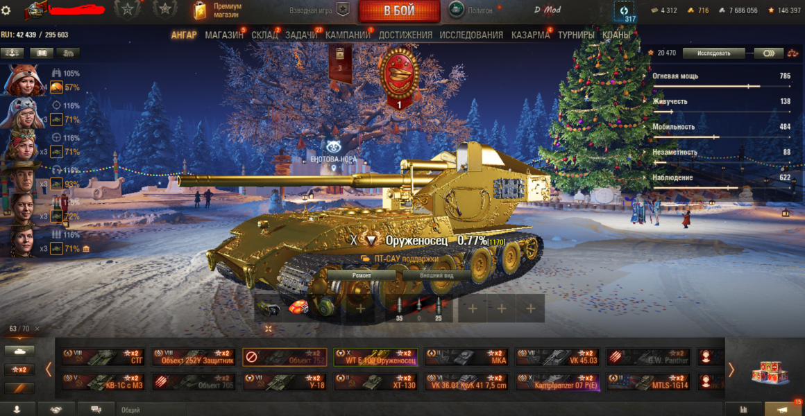 2года не игран WT E 100 Оруженосец +4топ+Caliban+63танка всего смотрите скрины