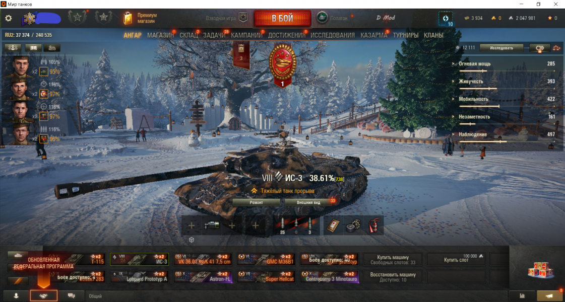 2 года не игран+2 топа +исследовано 2 топа ОБ268-4 И ОБ430У  (см,скрины)