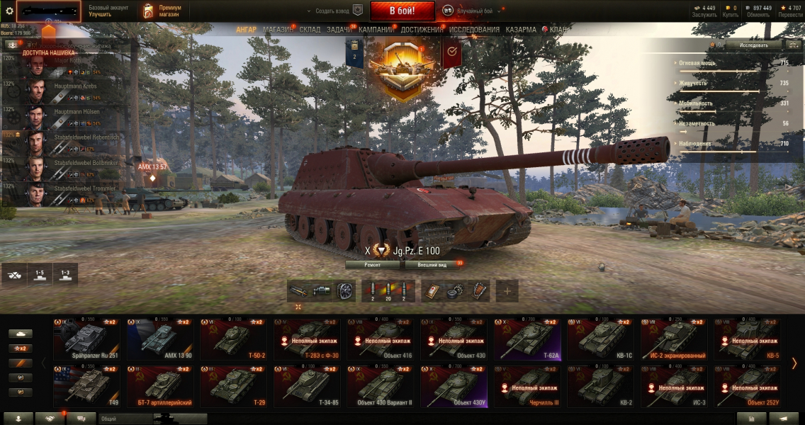 Аккаунт (24 топа, 20 премов, всего 88 танков) Wot Random