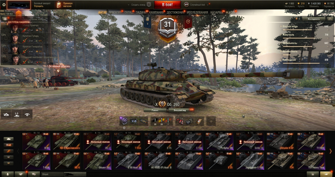 Аккаунт (46 топов, 17 премов, всего 93 танка) WoT Random