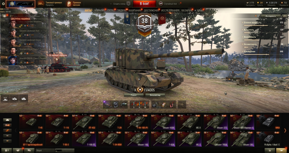 Аккаунт (34 топа, 20 премов, всего 81 танк) Wot Random