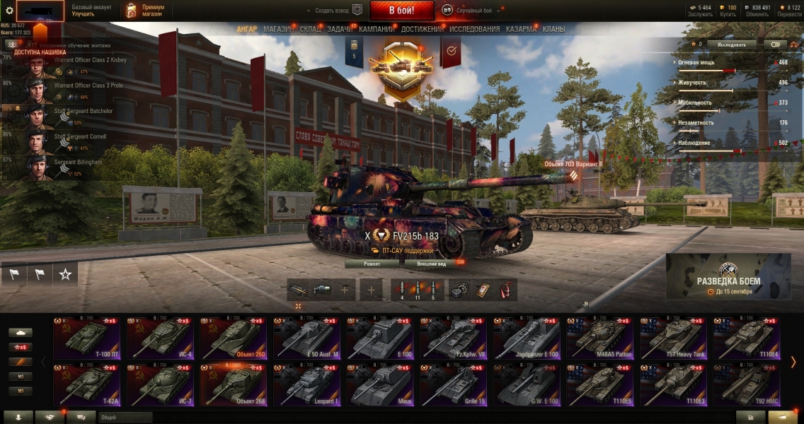 Аккаунт (38 топов, 4 према 67 танков) Wot Random