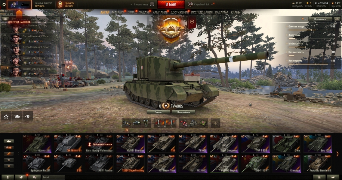 Аккаунт (38 топов, 5 премов, всего 68 танков) Wot Random