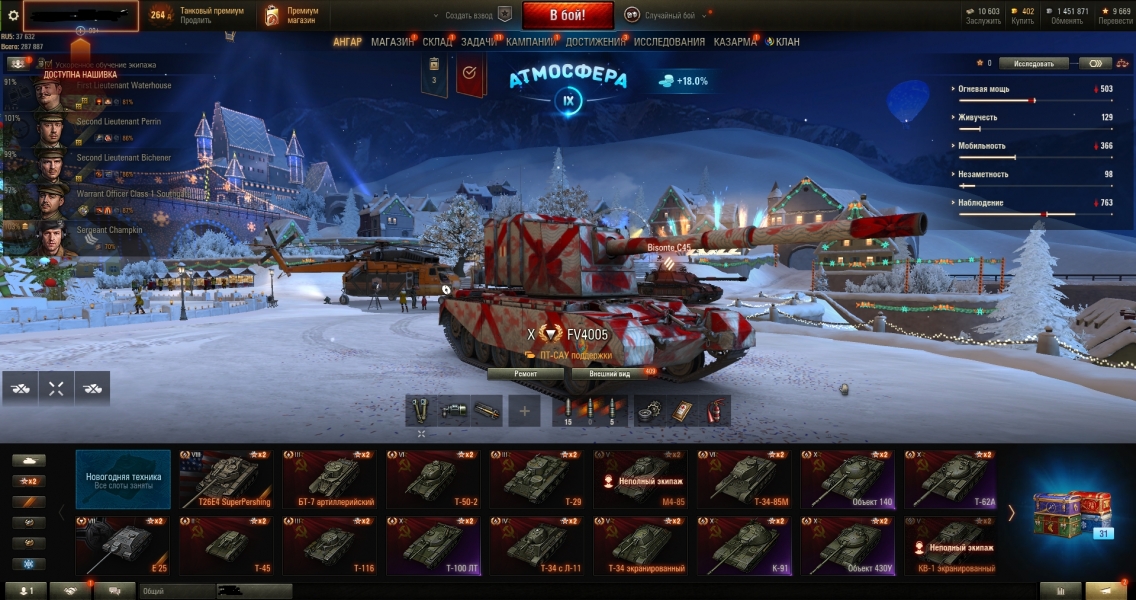 Аккаунт (50 топов, 18 премов, всего 115 танков) WoT Random