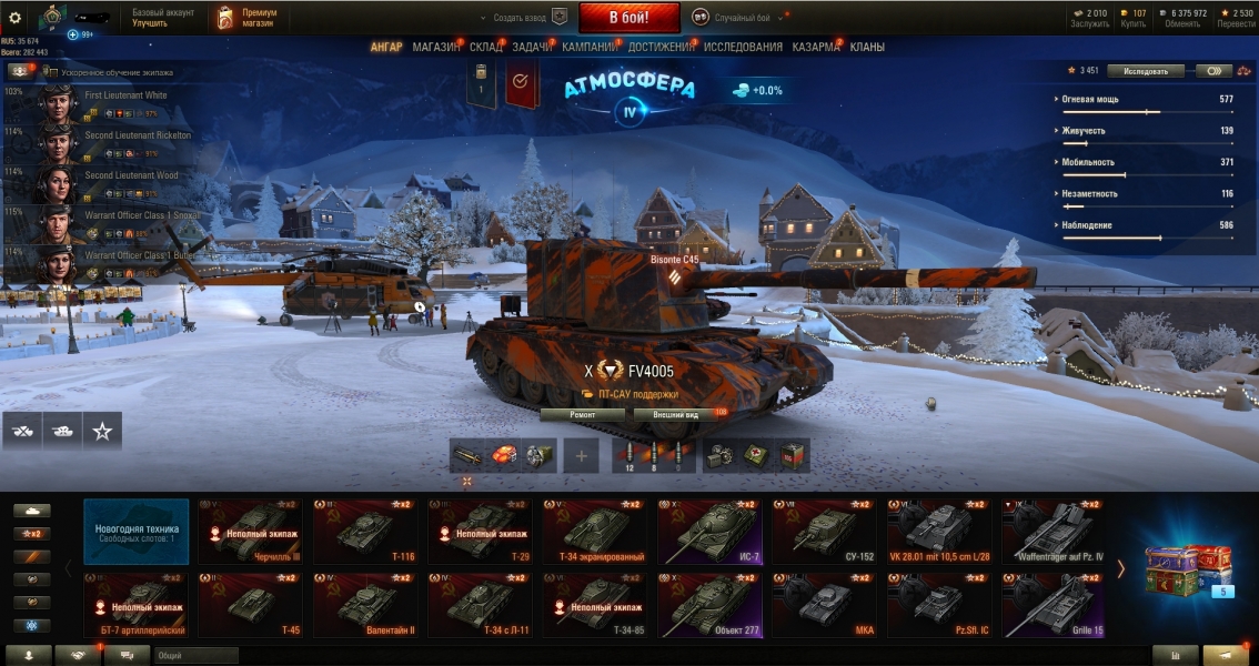 Аккаунт (7 топов, 3 према, всего 37 танков) WoT Random