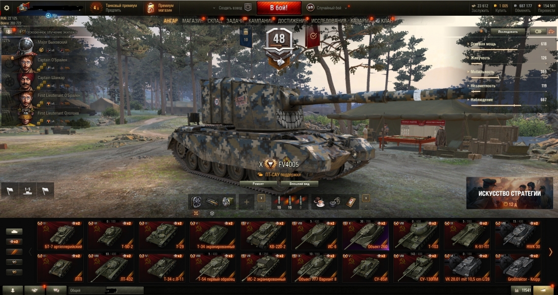 Аккаунт (61 топ, 35 премов, всего 137 танков) WoT Random