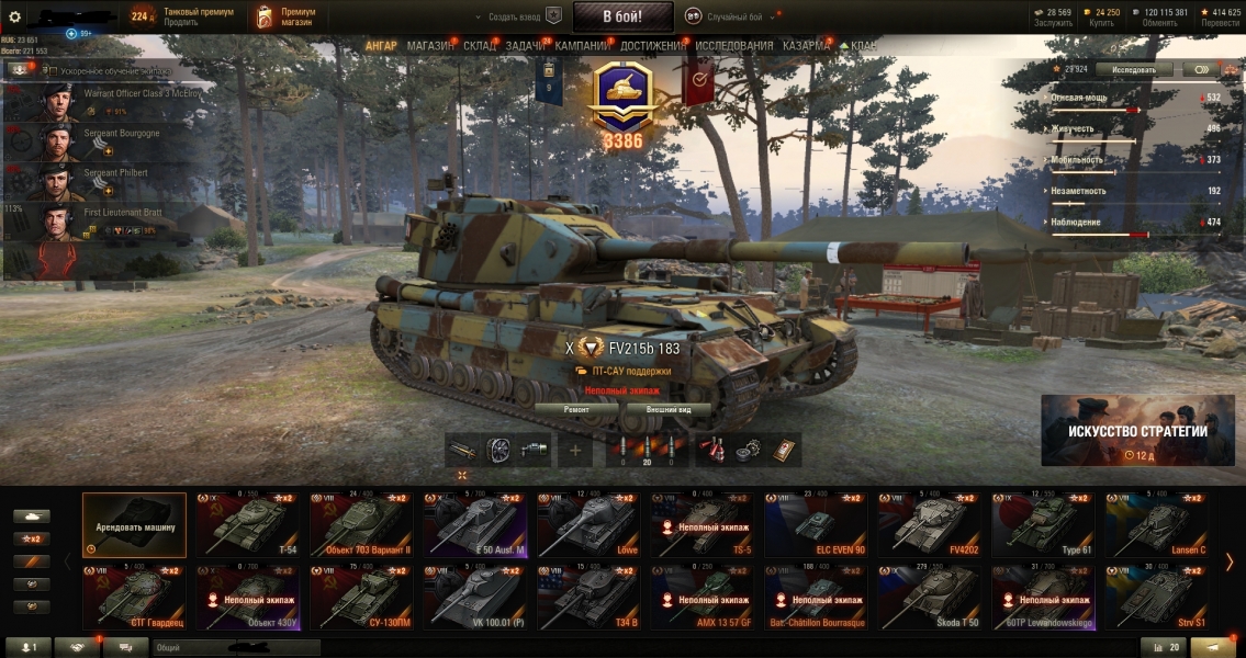 Аккаунт (59 топов, 43 према всего, 157 танков) WoT Random