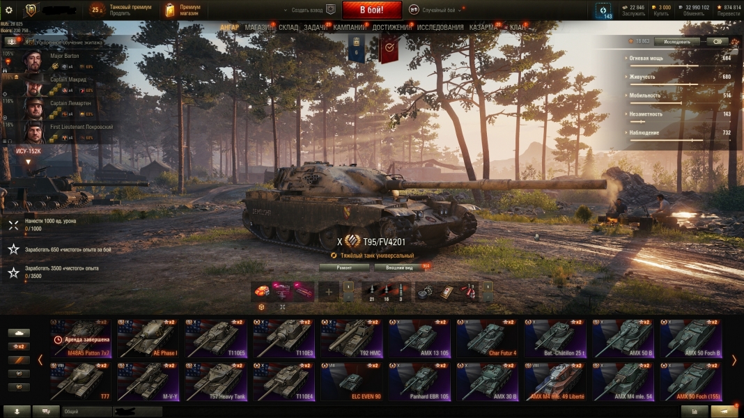 Аккаунт (71 топ, 8 премов всего, 92 танка) WoT Random
